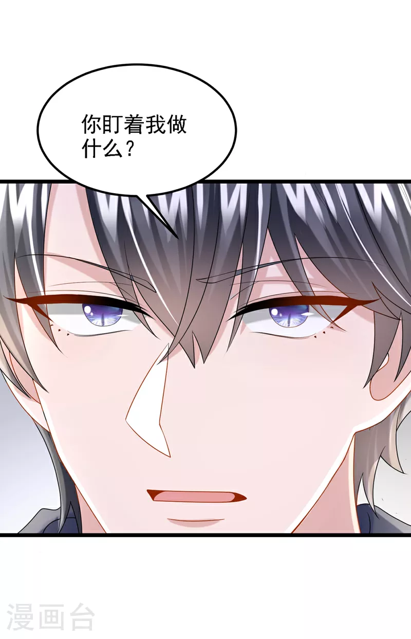 第155话 给我摸你的腹肌！ 第14页