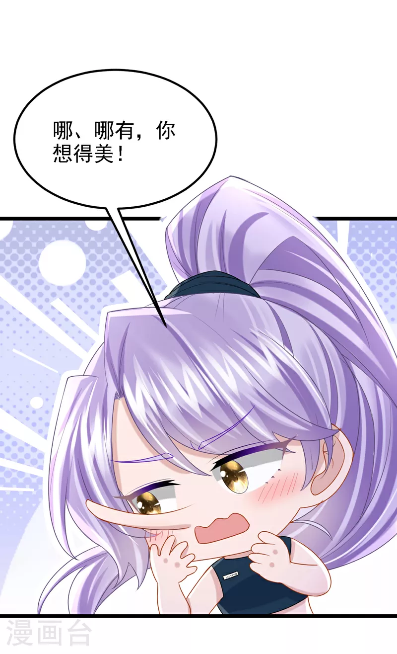 第155话 给我摸你的腹肌！ 第16页