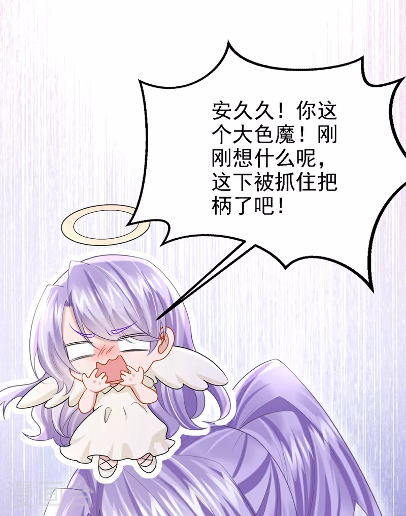 第155话 给我摸你的腹肌！ 第18页