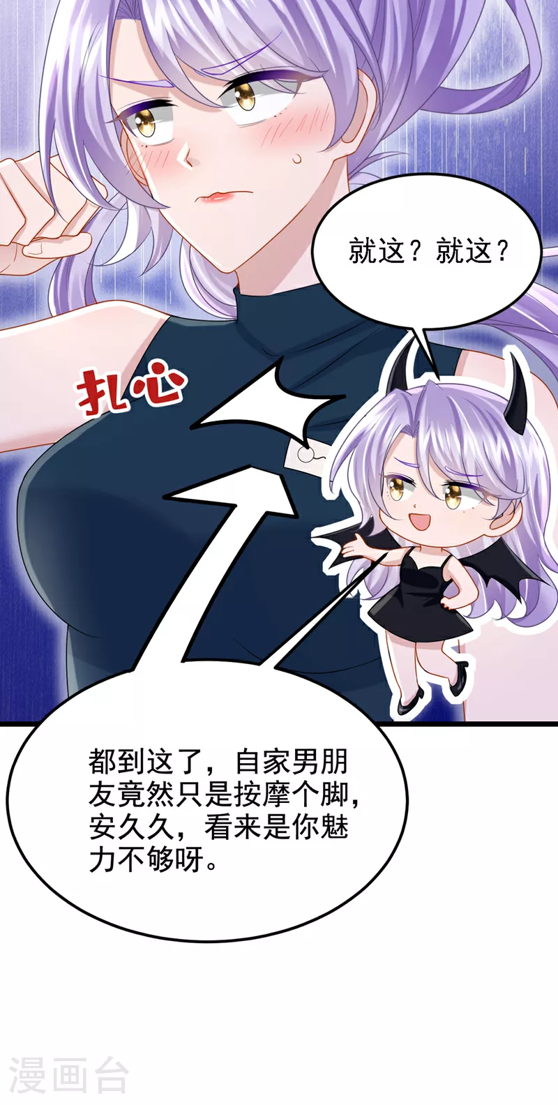 第155话 给我摸你的腹肌！ 第19页