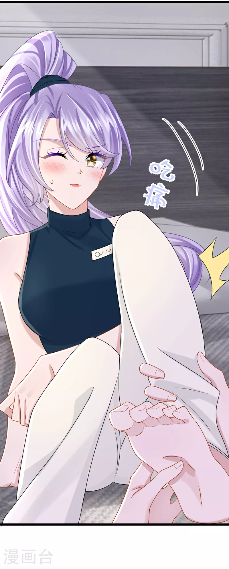 第155话 给我摸你的腹肌！ 第20页