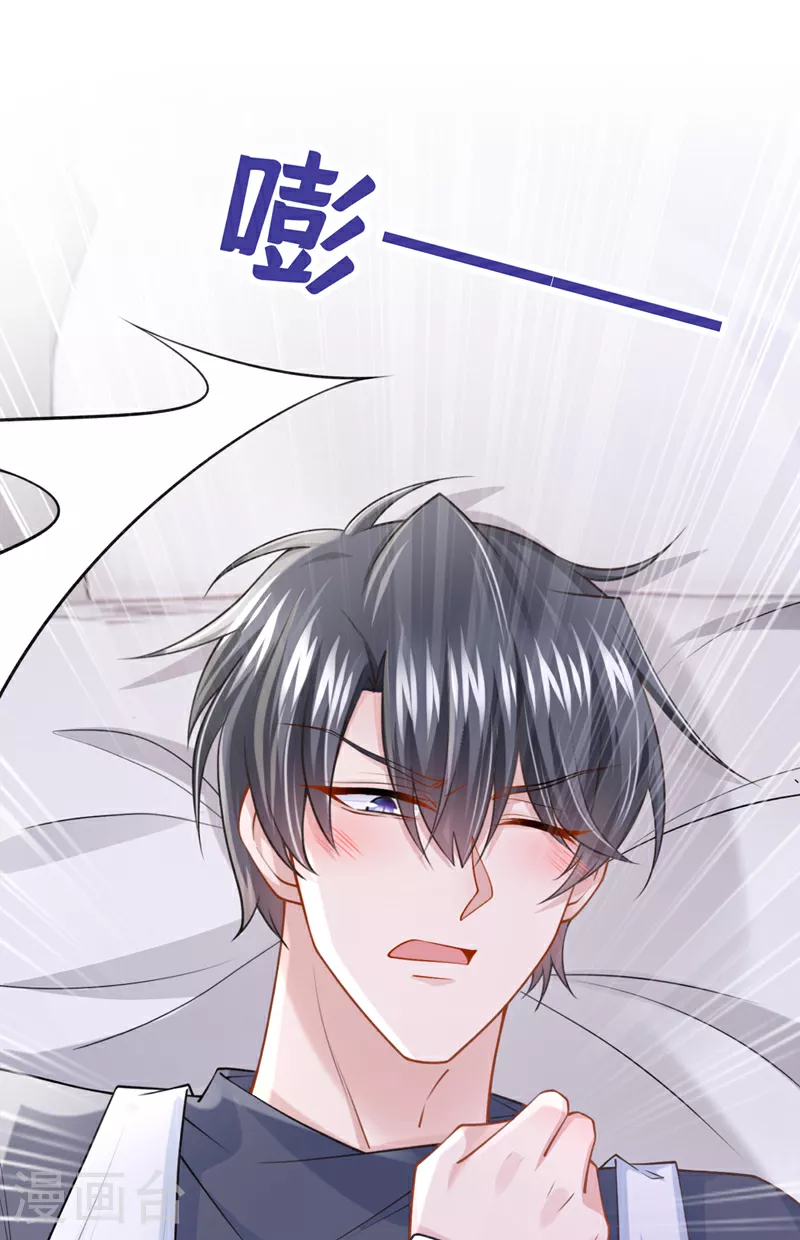 第155话 给我摸你的腹肌！ 第24页
