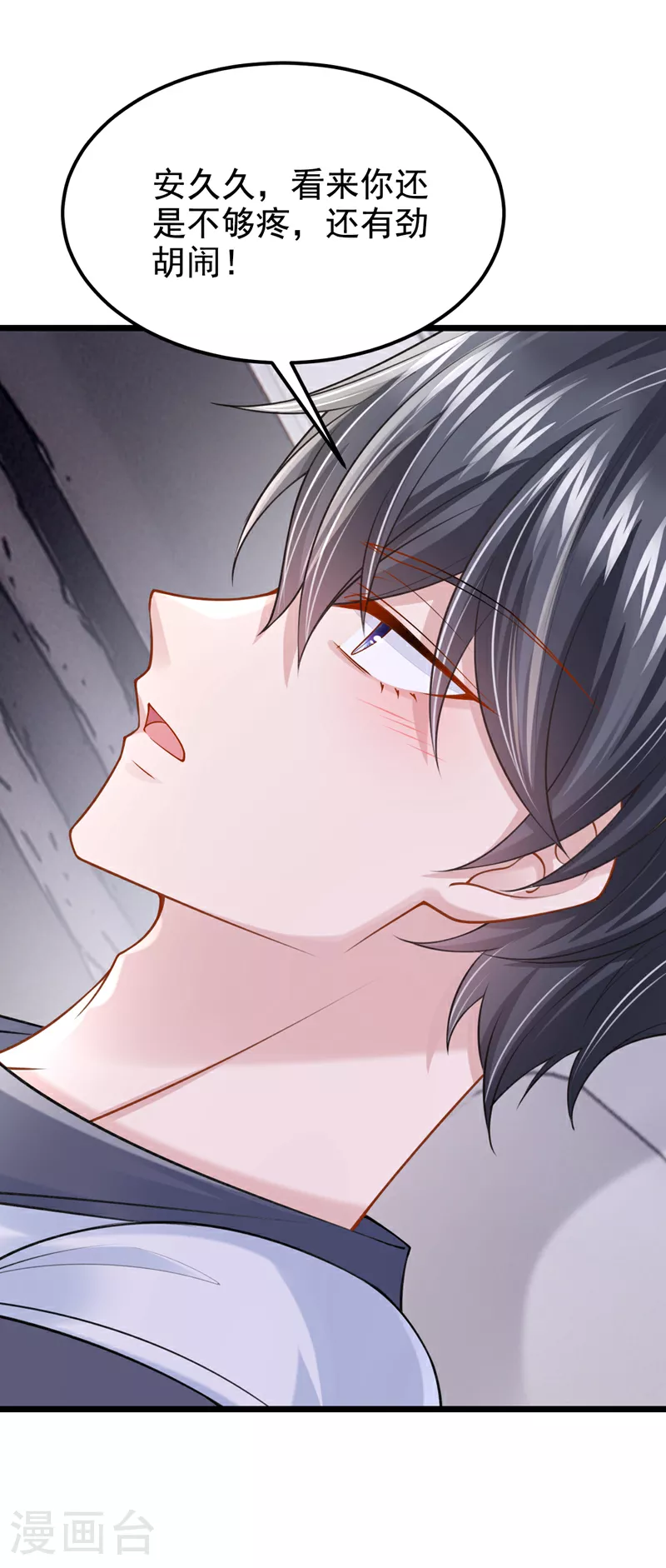 第155话 给我摸你的腹肌！ 第28页
