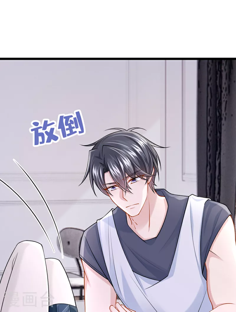 第155话 给我摸你的腹肌！ 第33页