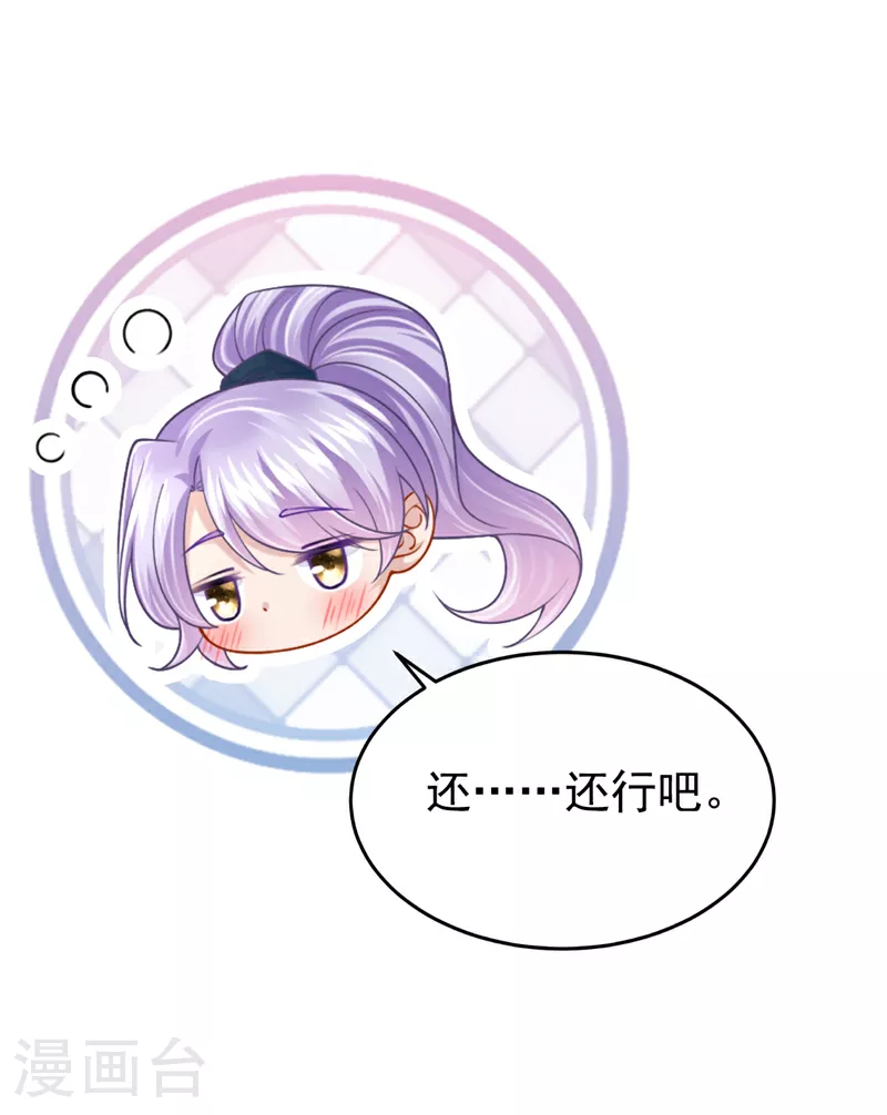 第155话 给我摸你的腹肌！ 第36页