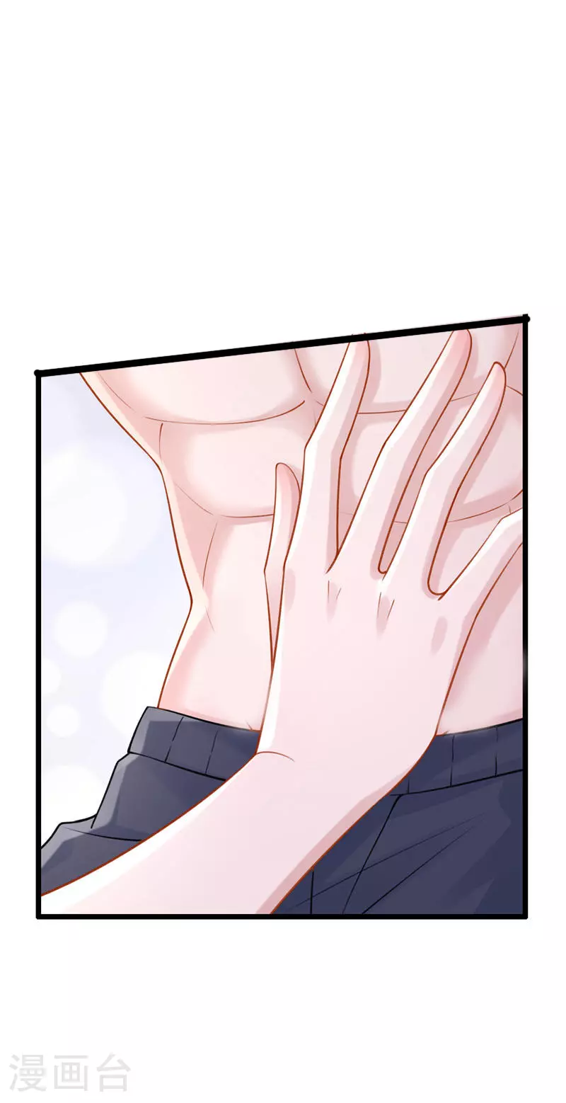 第155话 给我摸你的腹肌！ 第37页
