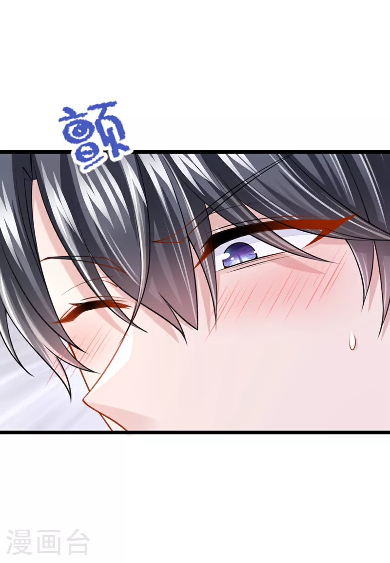 第156话 这可是你自找的！ 第3页