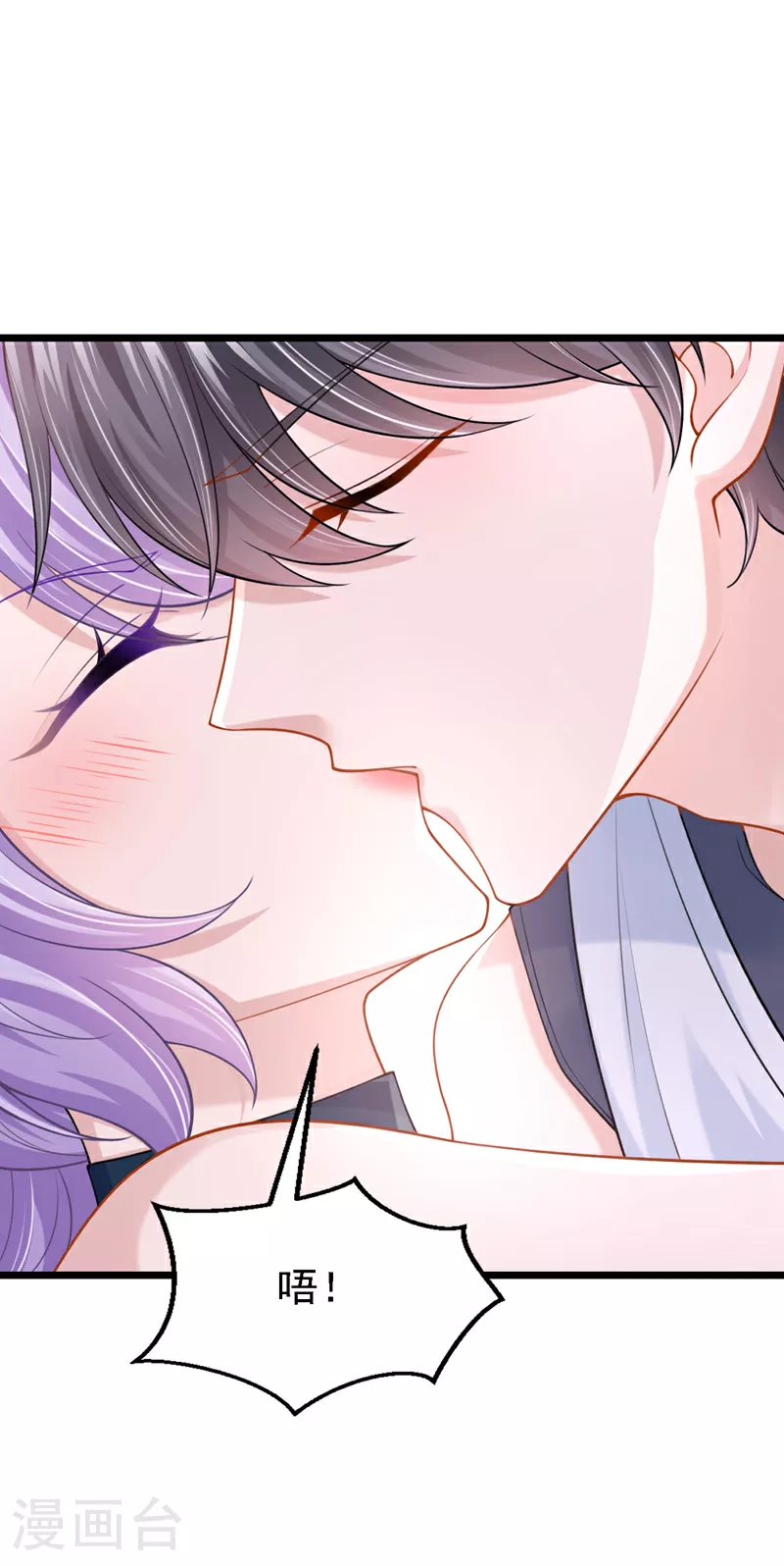 第156话 这可是你自找的！ 第7页