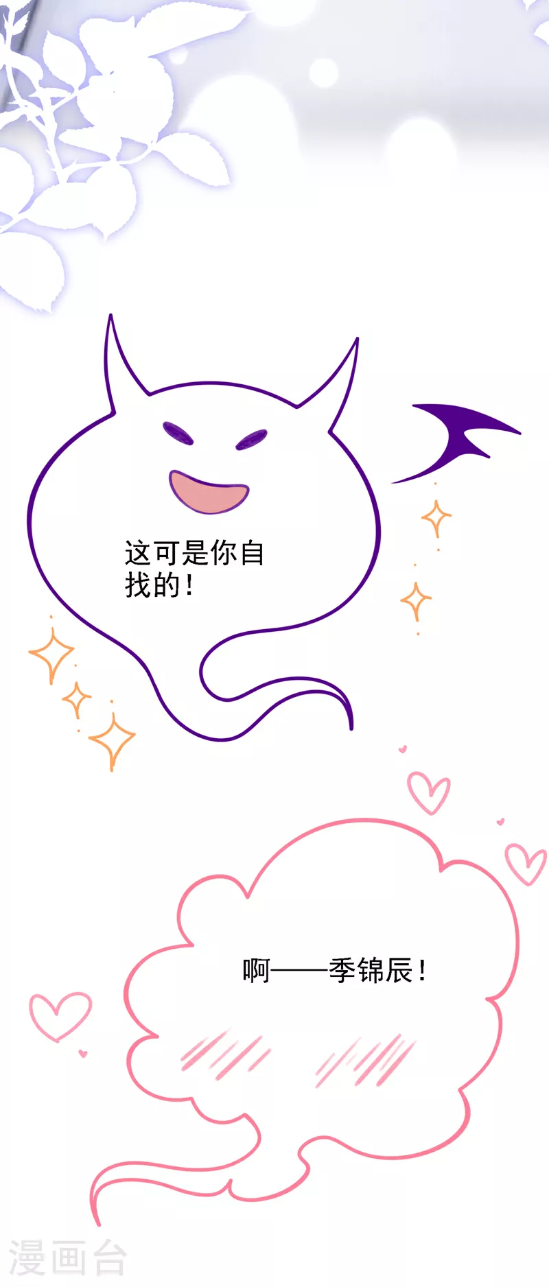 第156话 这可是你自找的！ 第13页