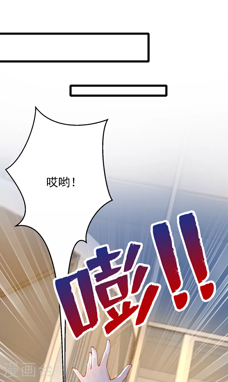 第156话 这可是你自找的！ 第15页