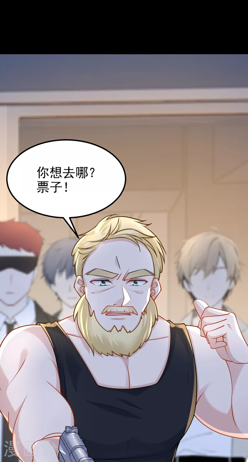第156话 这可是你自找的！ 第18页
