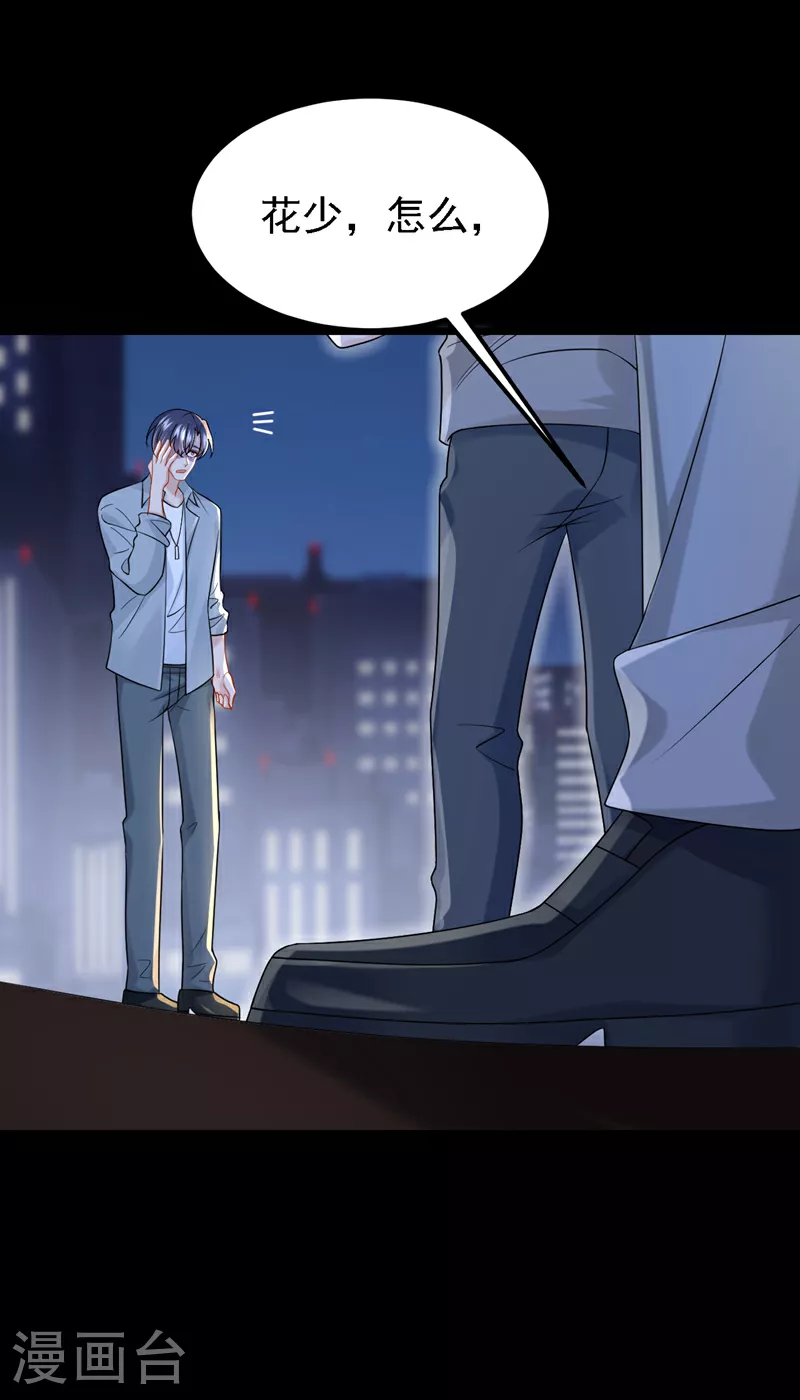 第156话 这可是你自找的！ 第20页