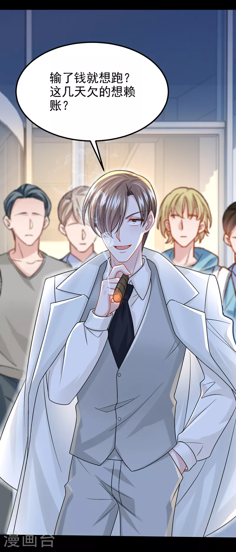 第156话 这可是你自找的！ 第21页