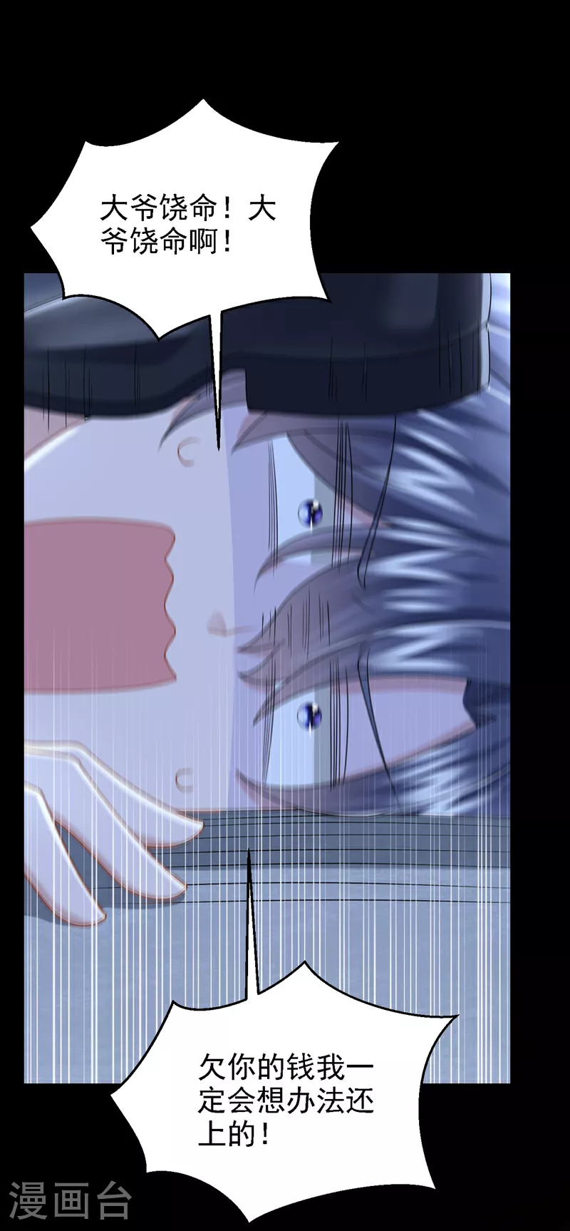 第156话 这可是你自找的！ 第26页