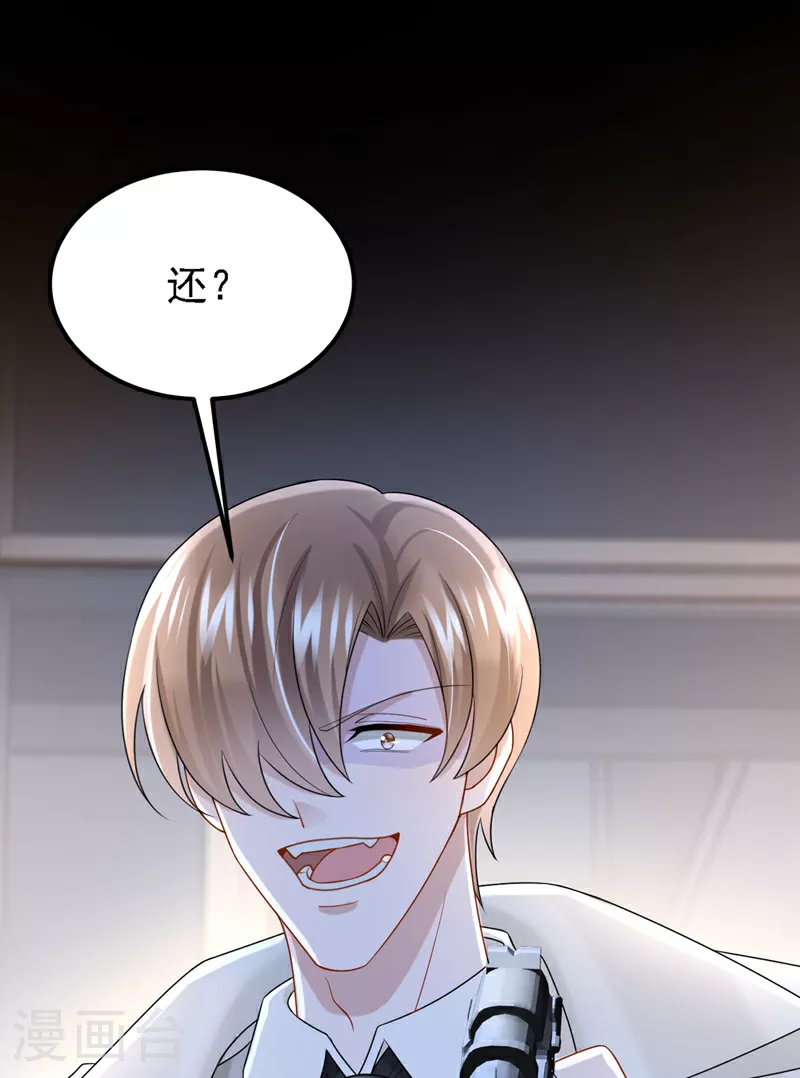第156话 这可是你自找的！ 第27页