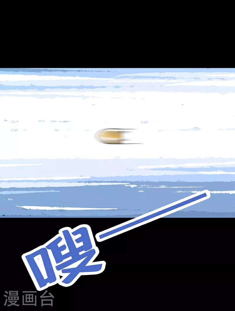 第156话 这可是你自找的！ 第29页