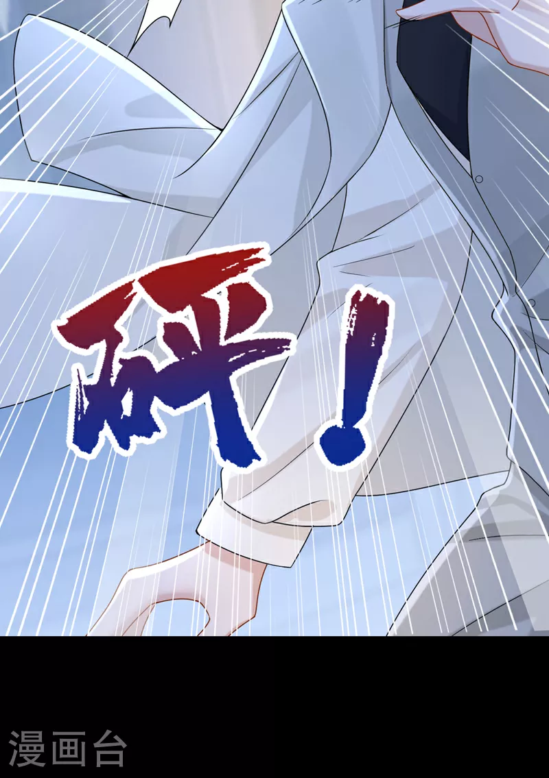 第156话 这可是你自找的！ 第31页