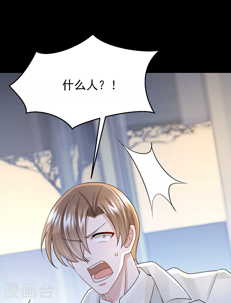 第156话 这可是你自找的！ 第32页