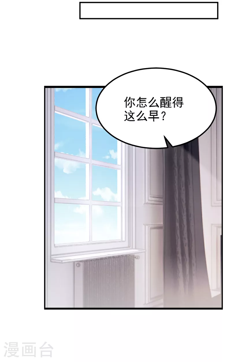 第156话 这可是你自找的！ 第36页