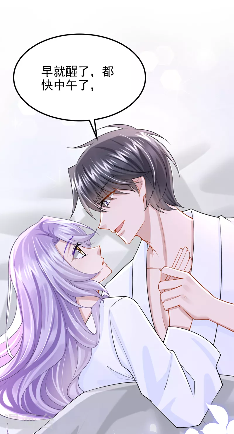 第156话 这可是你自找的！ 第37页