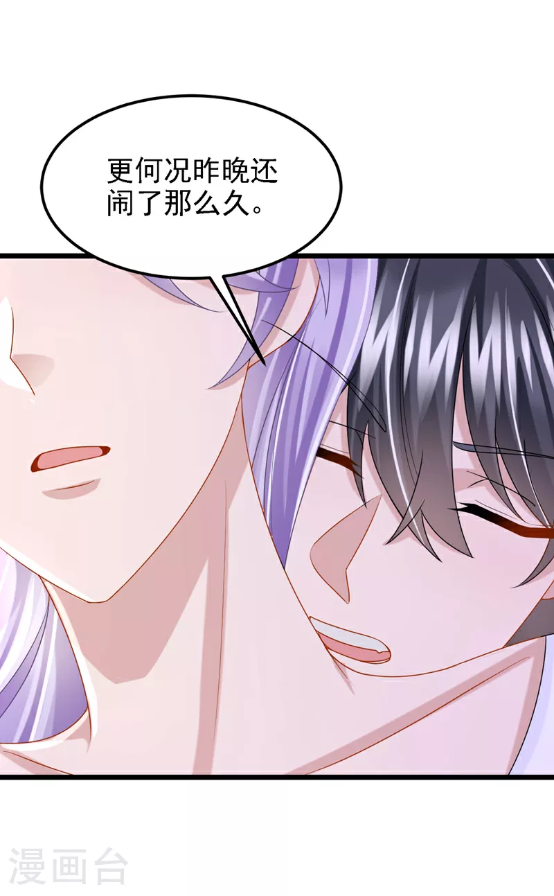 第156话 这可是你自找的！ 第41页