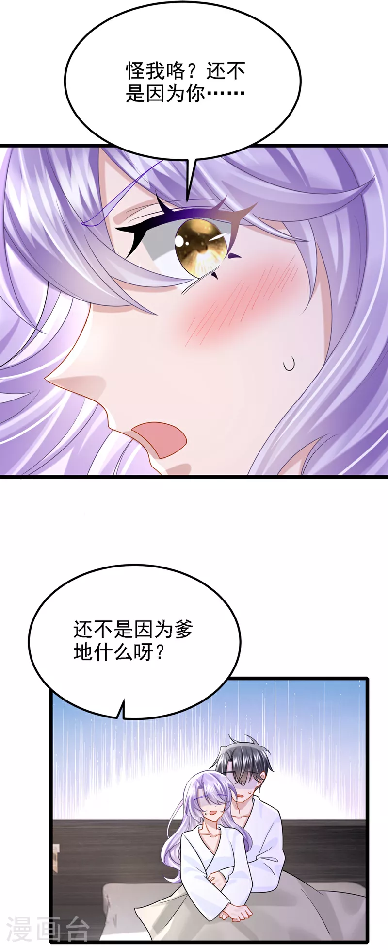 第156话 这可是你自找的！ 第42页