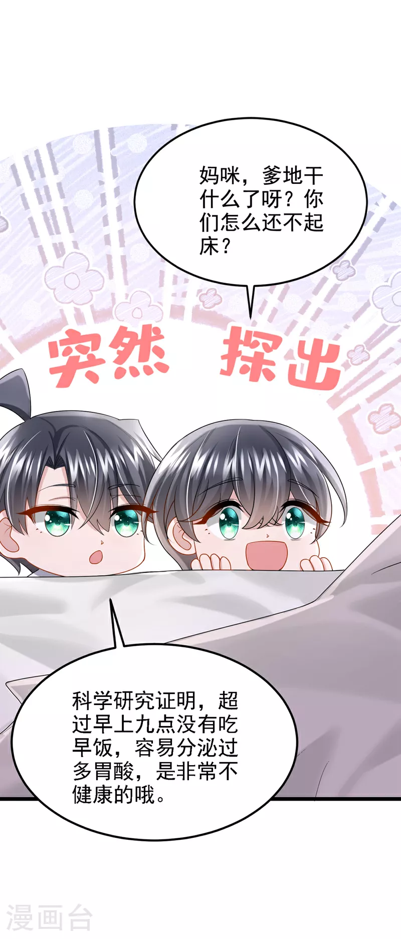 第156话 这可是你自找的！ 第43页