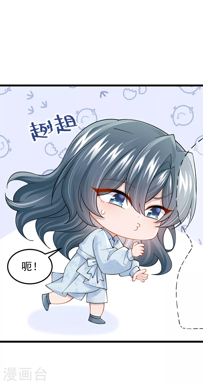 第160话 这活我干不了 第3页