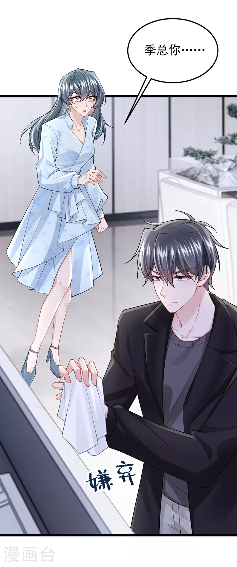 第160话 这活我干不了 第4页