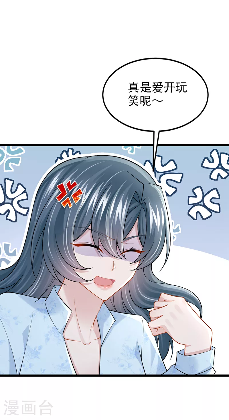 第160话 这活我干不了 第5页