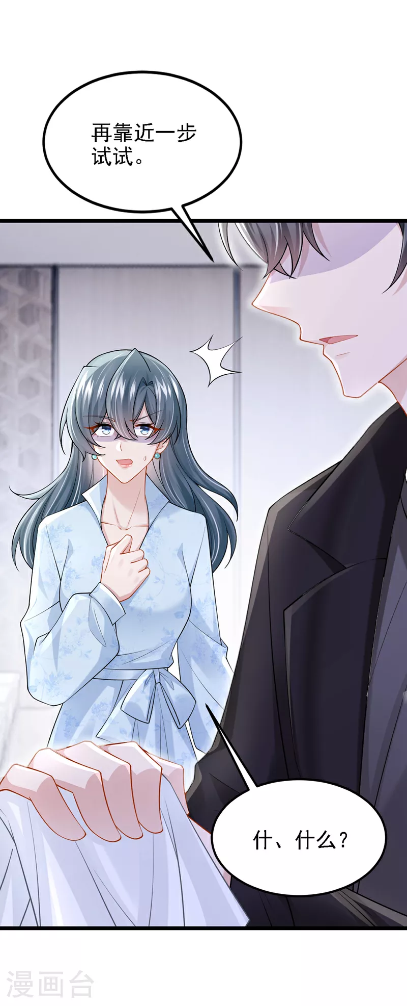 第160话 这活我干不了 第6页