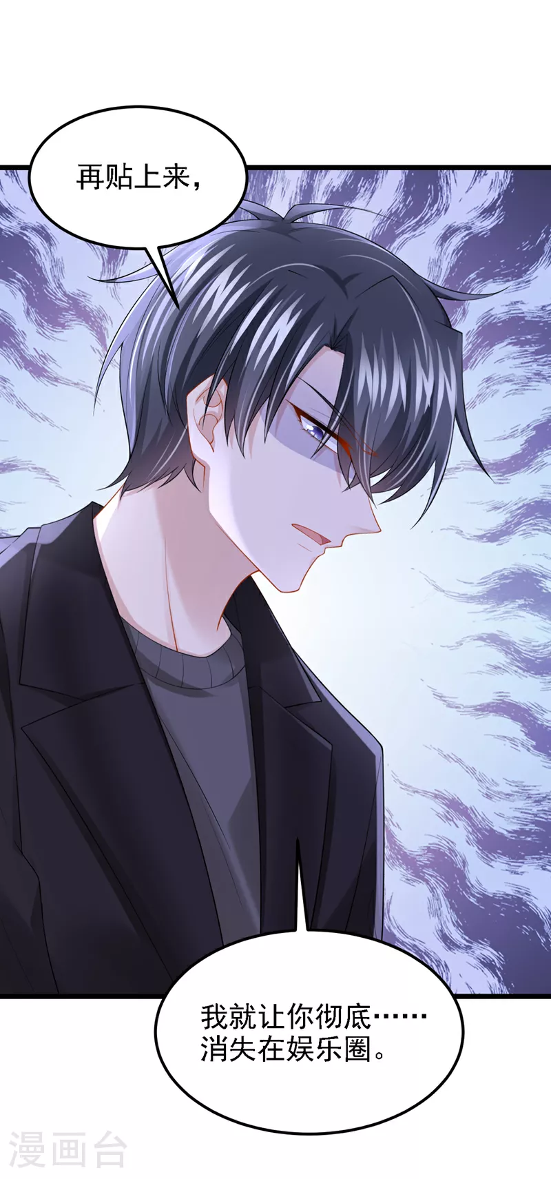 第160话 这活我干不了 第7页