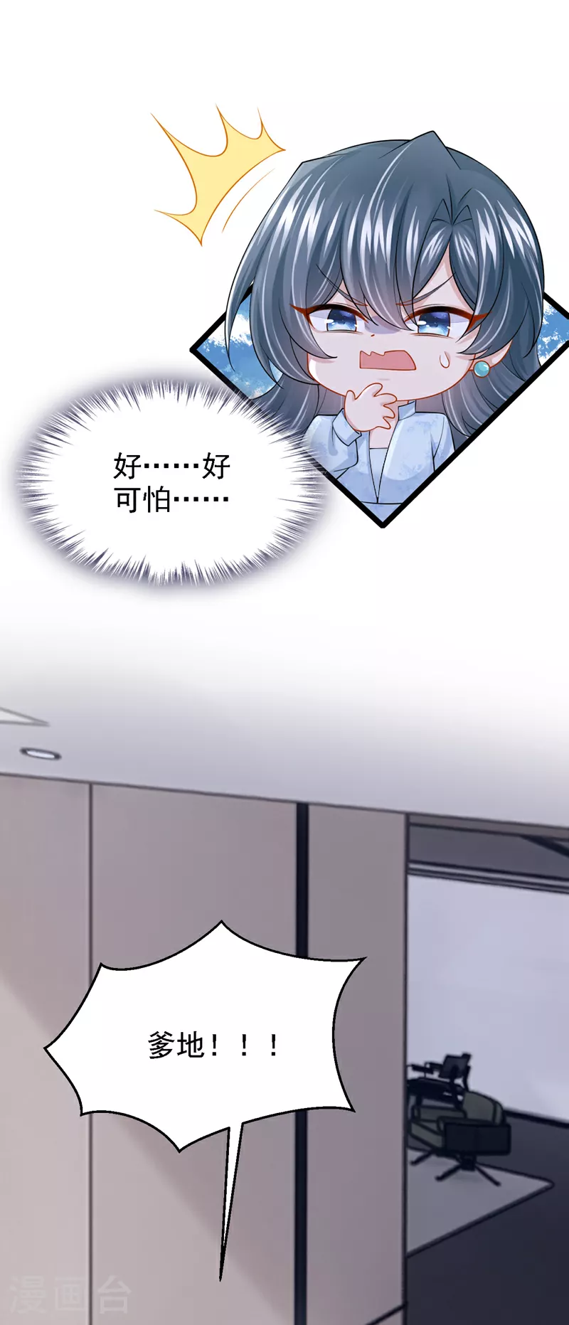 第160话 这活我干不了 第8页