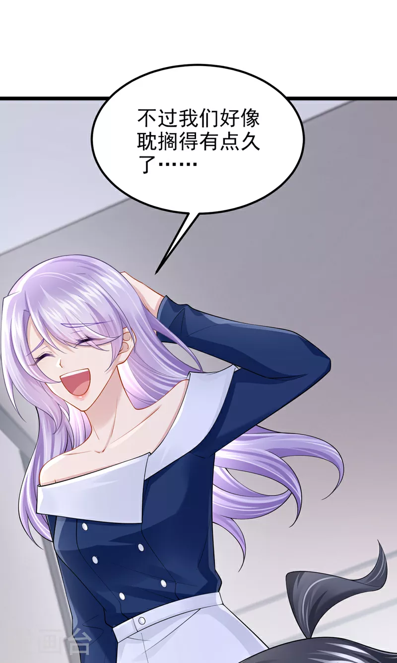 第160话 这活我干不了 第12页