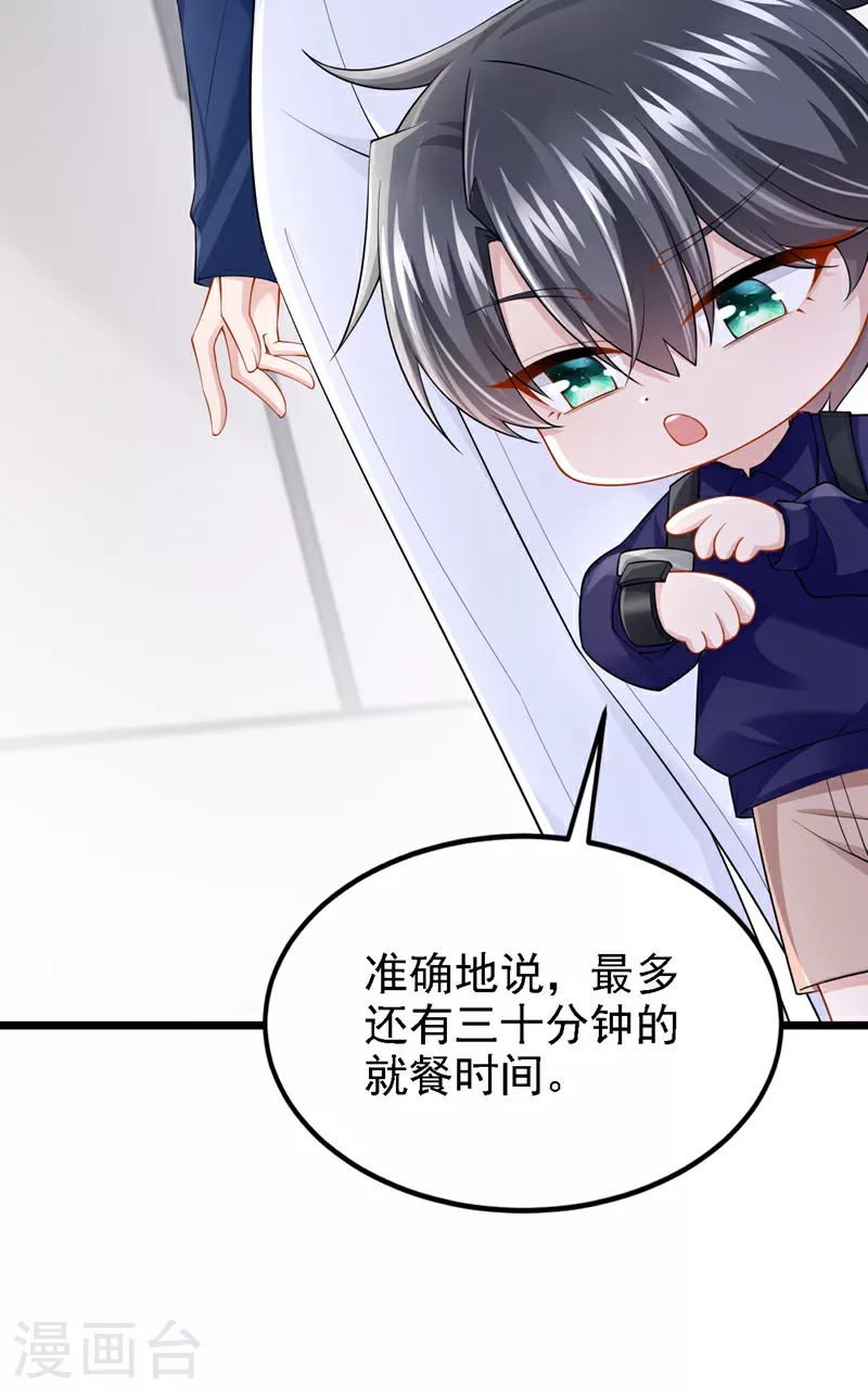 第160话 这活我干不了 第13页