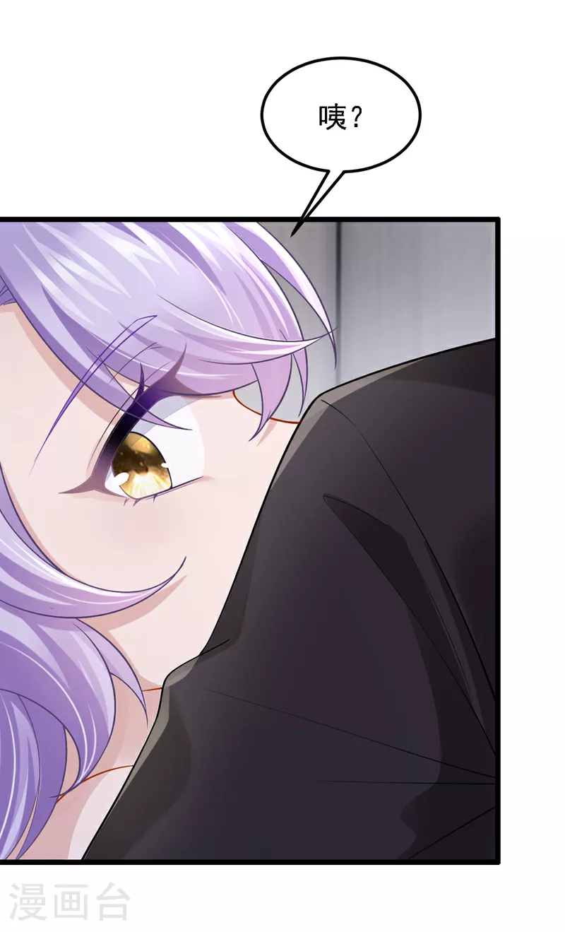 第160话 这活我干不了 第18页