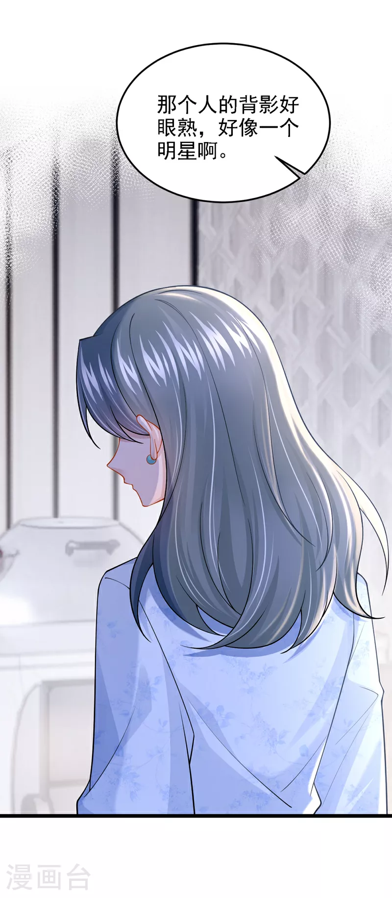 第160话 这活我干不了 第19页