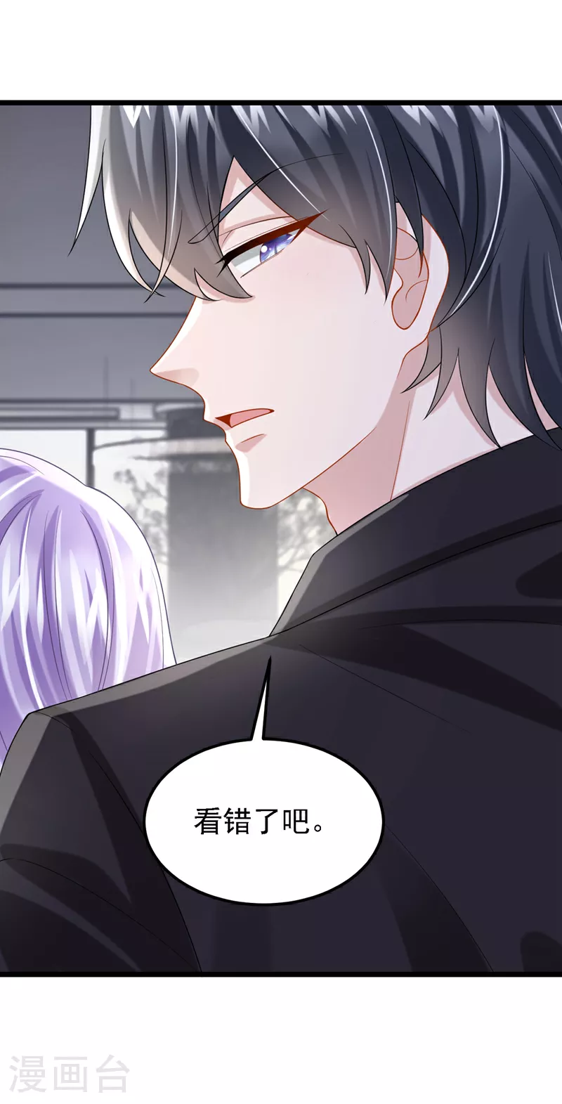 第160话 这活我干不了 第20页