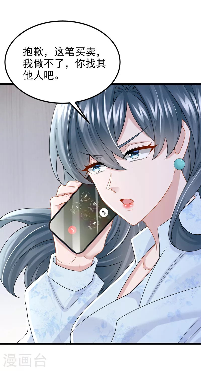 第160话 这活我干不了 第22页