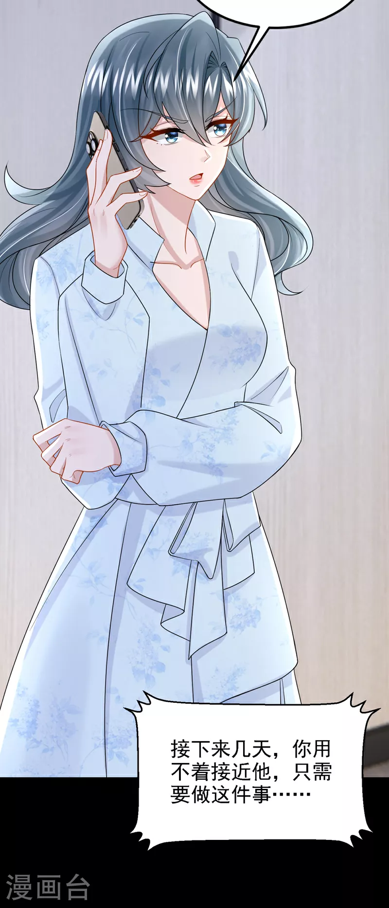 第160话 这活我干不了 第24页
