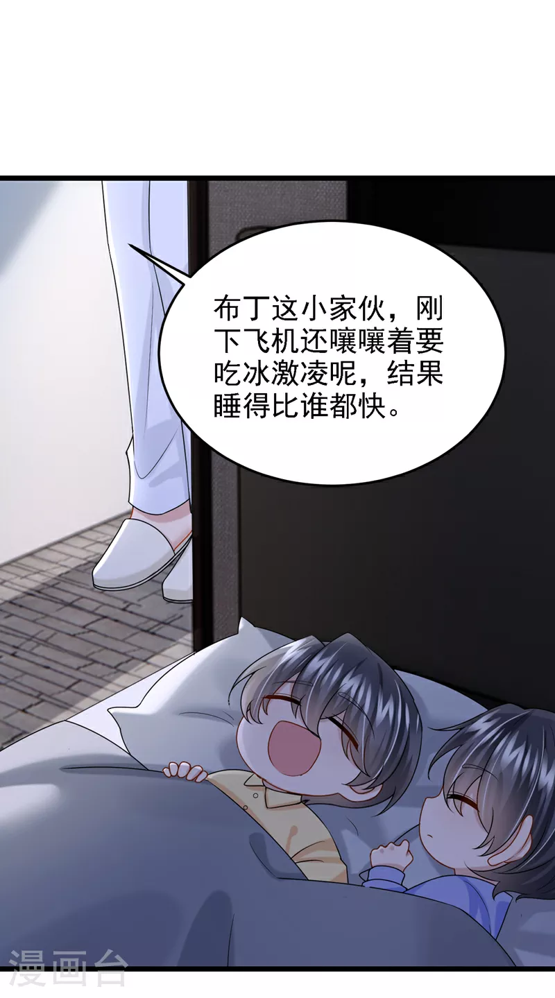 第160话 这活我干不了 第27页
