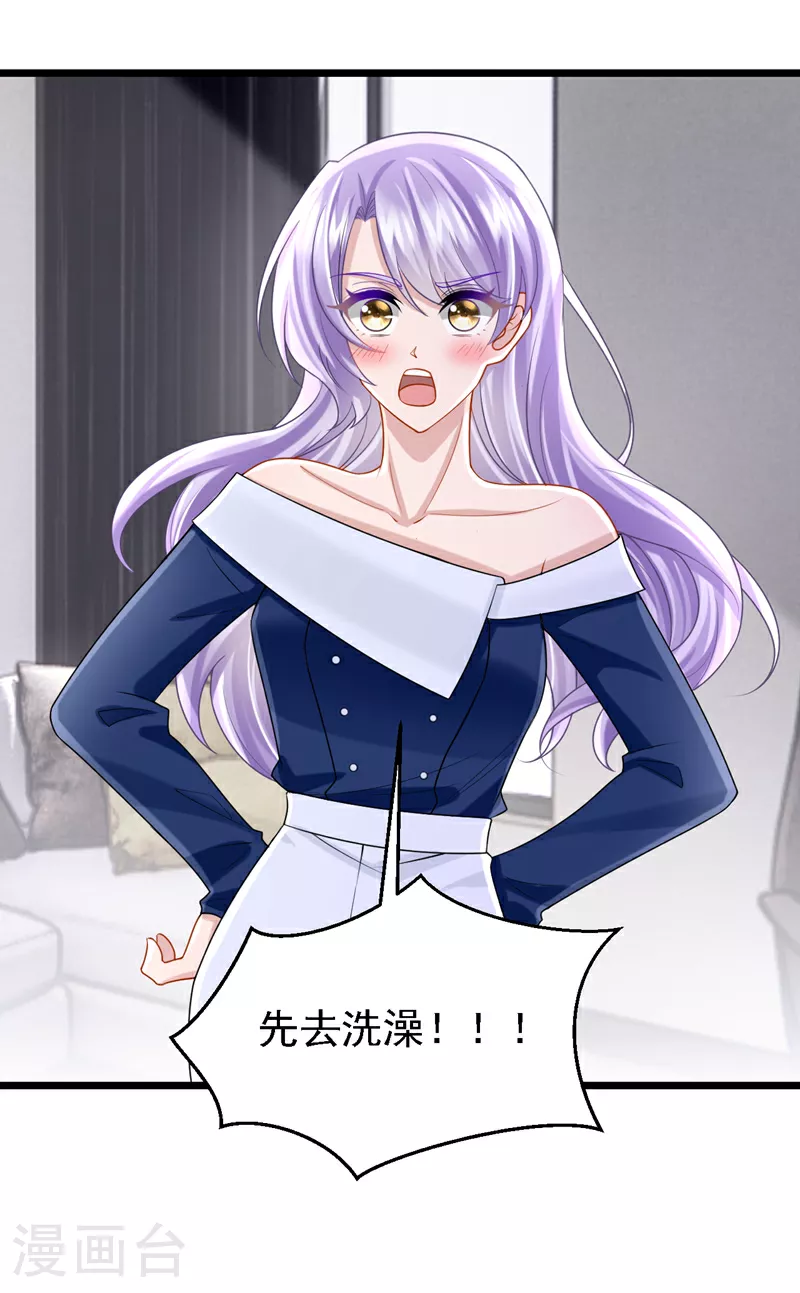 第160话 这活我干不了 第32页