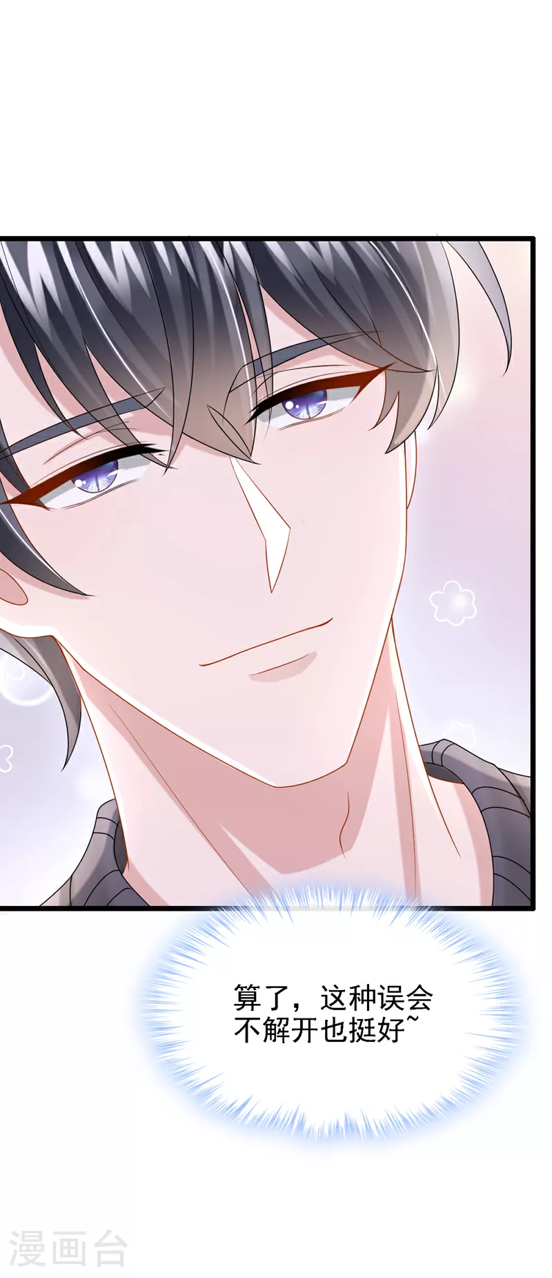 第160话 这活我干不了 第35页