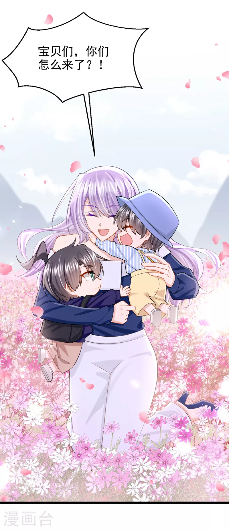 第159话 来就来，谁怕谁！ 第3页