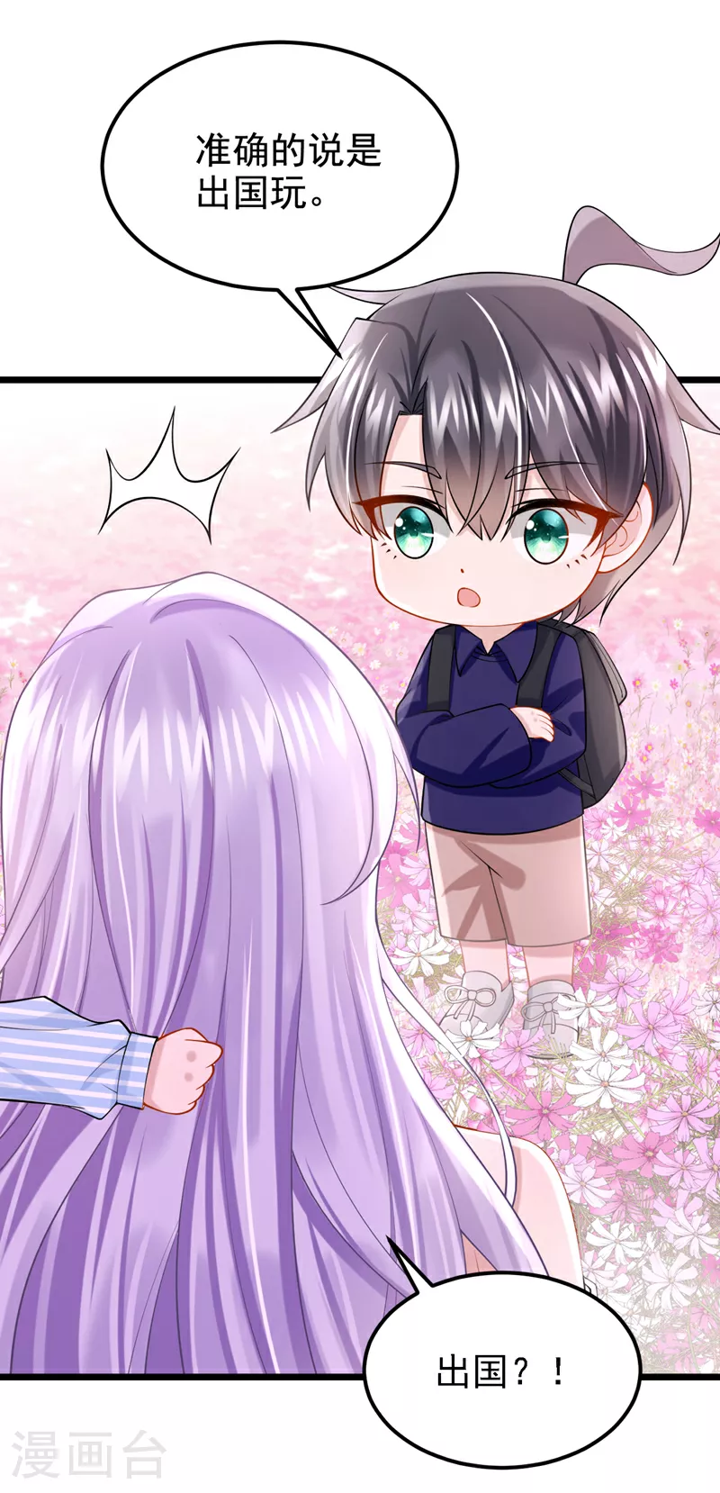 第159话 来就来，谁怕谁！ 第5页
