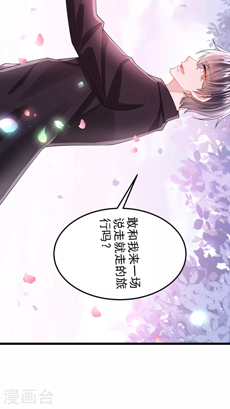 第159话 来就来，谁怕谁！ 第10页