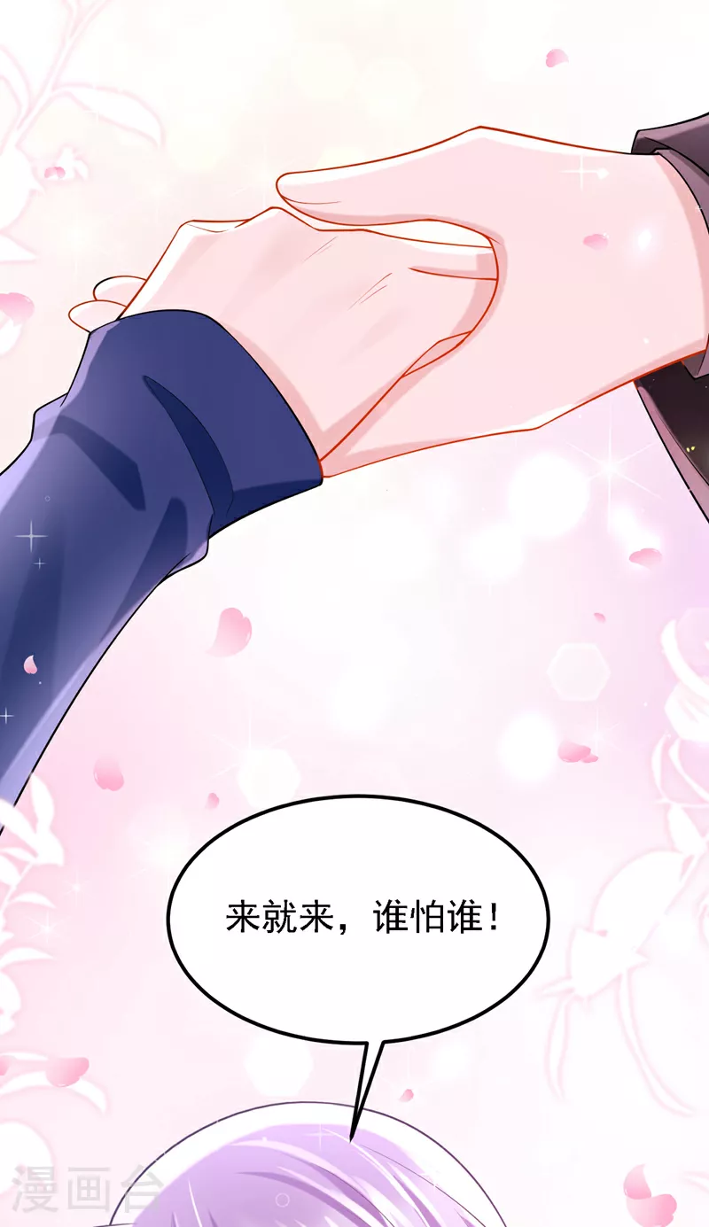 第159话 来就来，谁怕谁！ 第12页