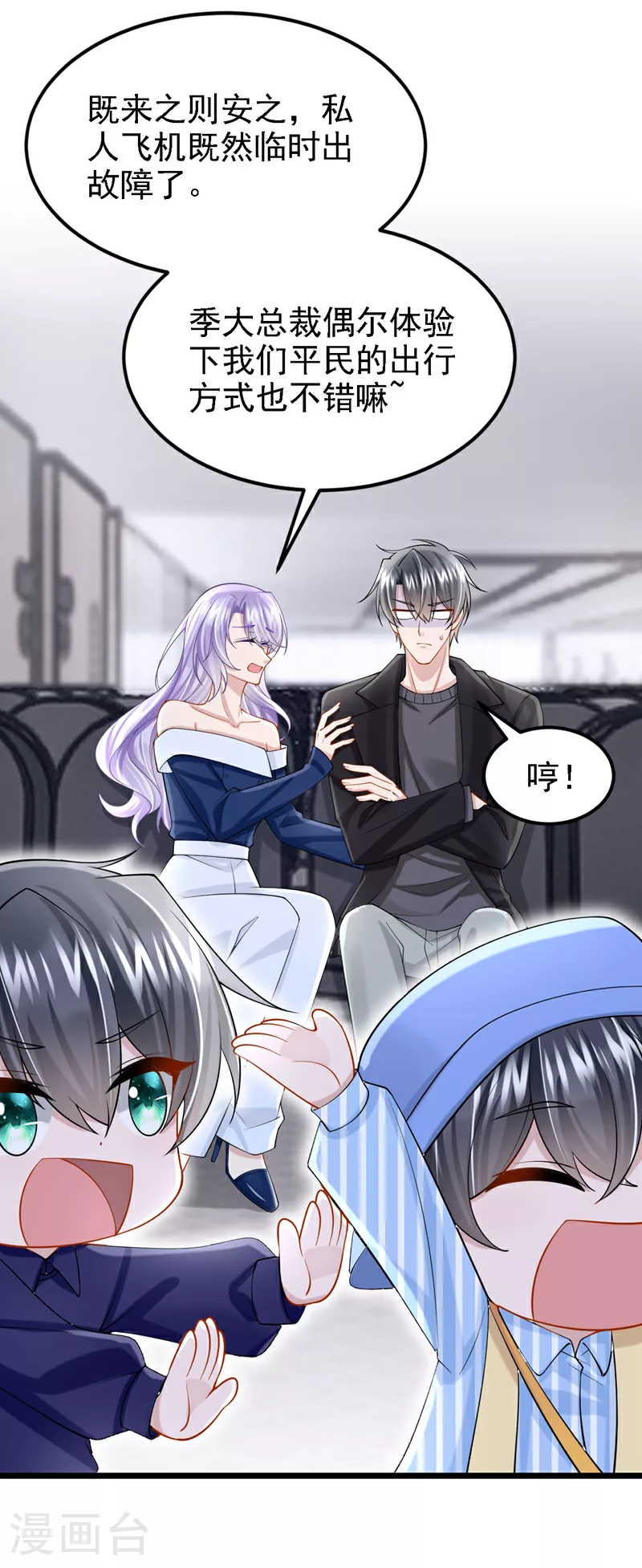 第159话 来就来，谁怕谁！ 第17页