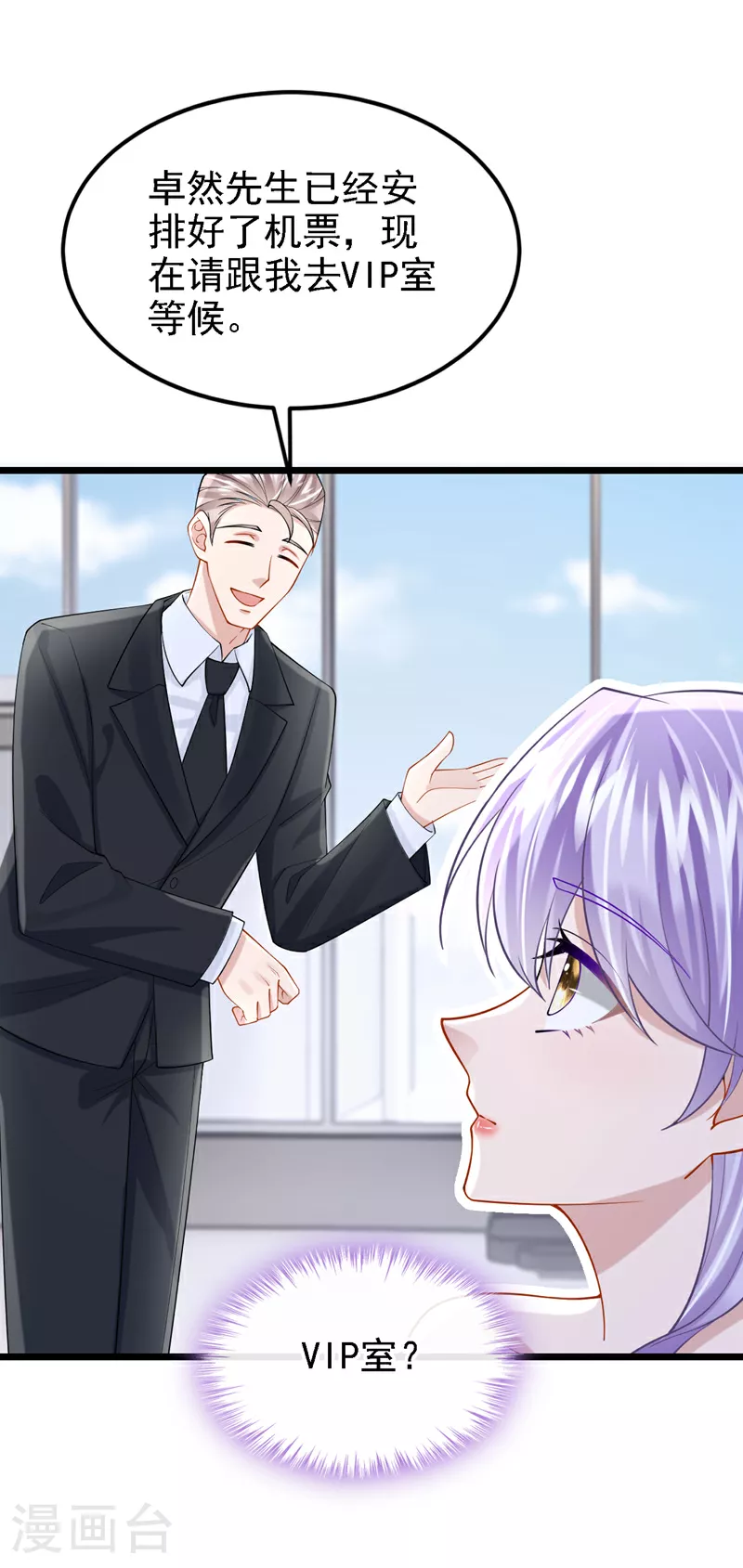 第159话 来就来，谁怕谁！ 第19页