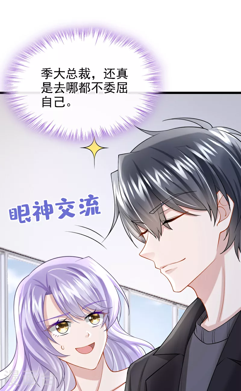 第159话 来就来，谁怕谁！ 第20页